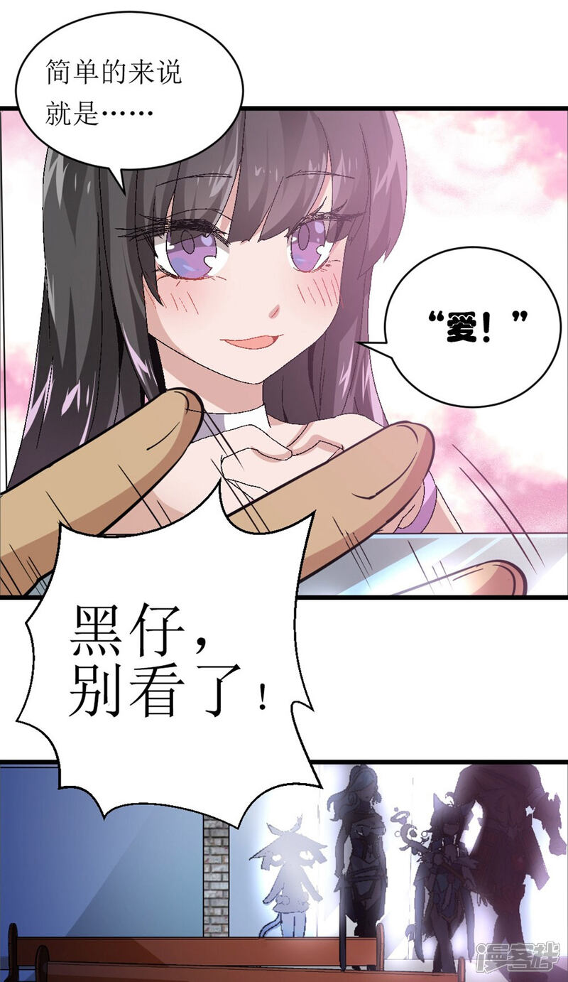 《犬侠》第6话 Aurora 第13页