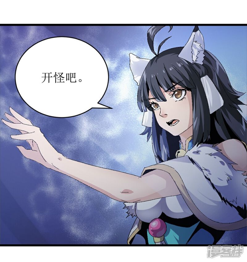 《犬侠》第6话 Aurora 第17页
