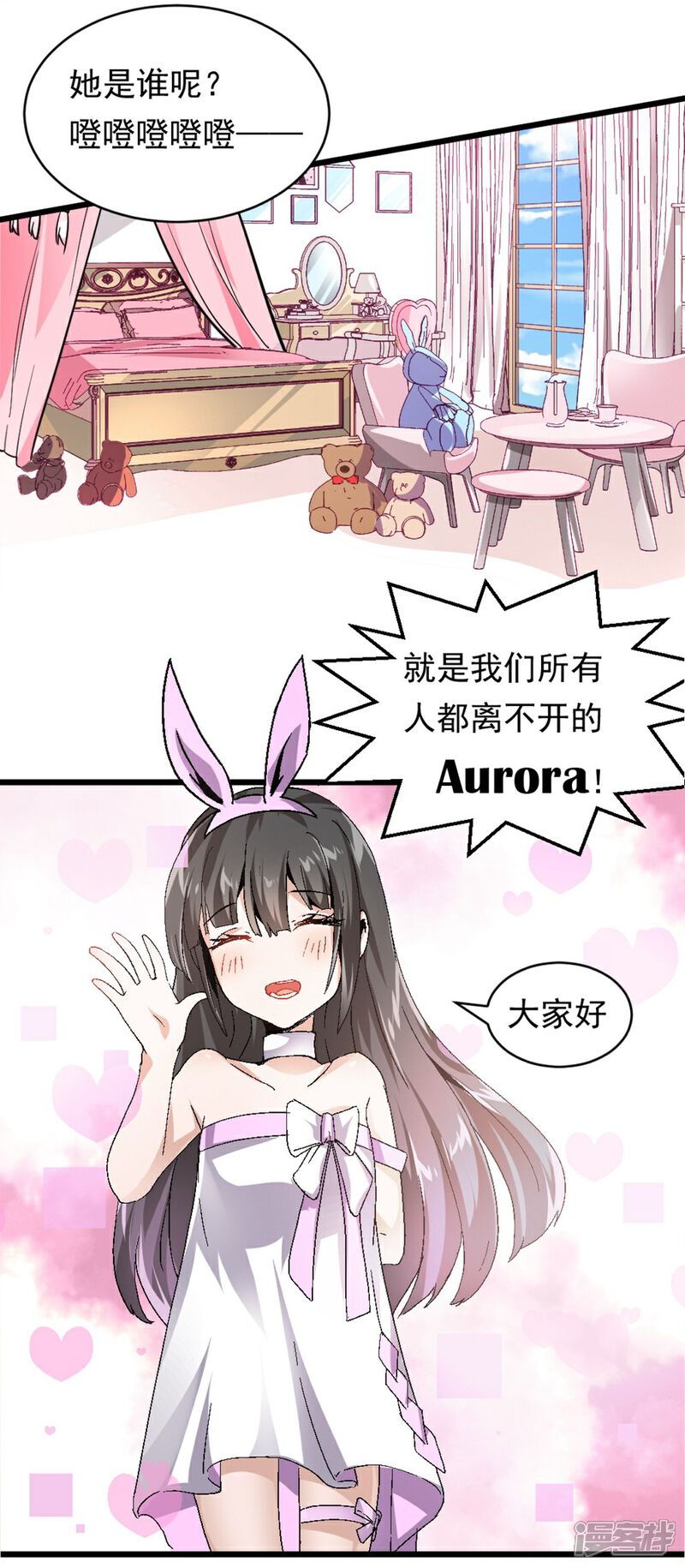 《犬侠》第6话 Aurora 第4页