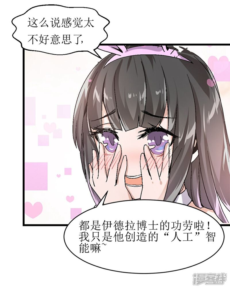 《犬侠》第6话 Aurora 第7页