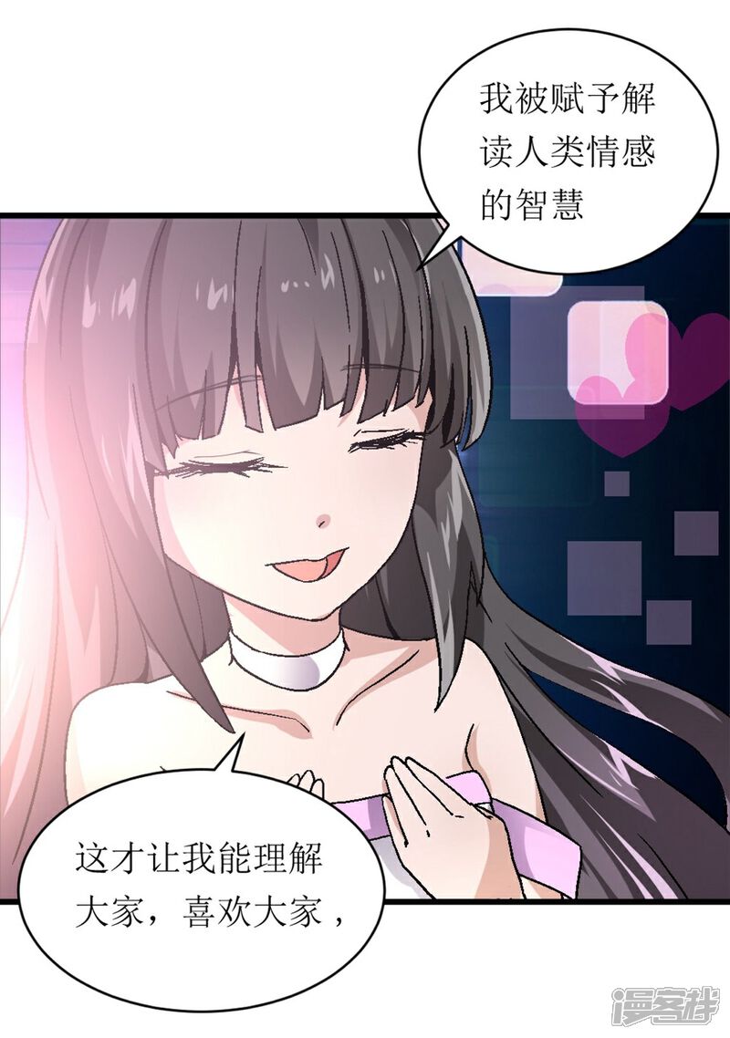 《犬侠》第6话 Aurora 第9页