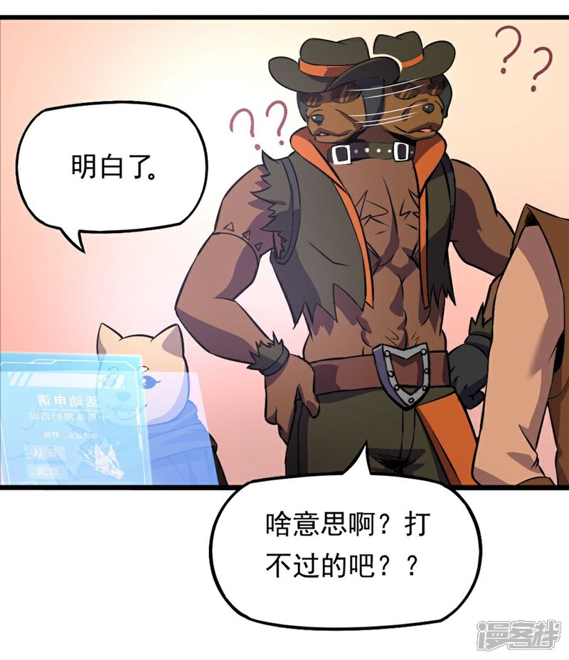 《犬侠》第5话 周年活动 第5页