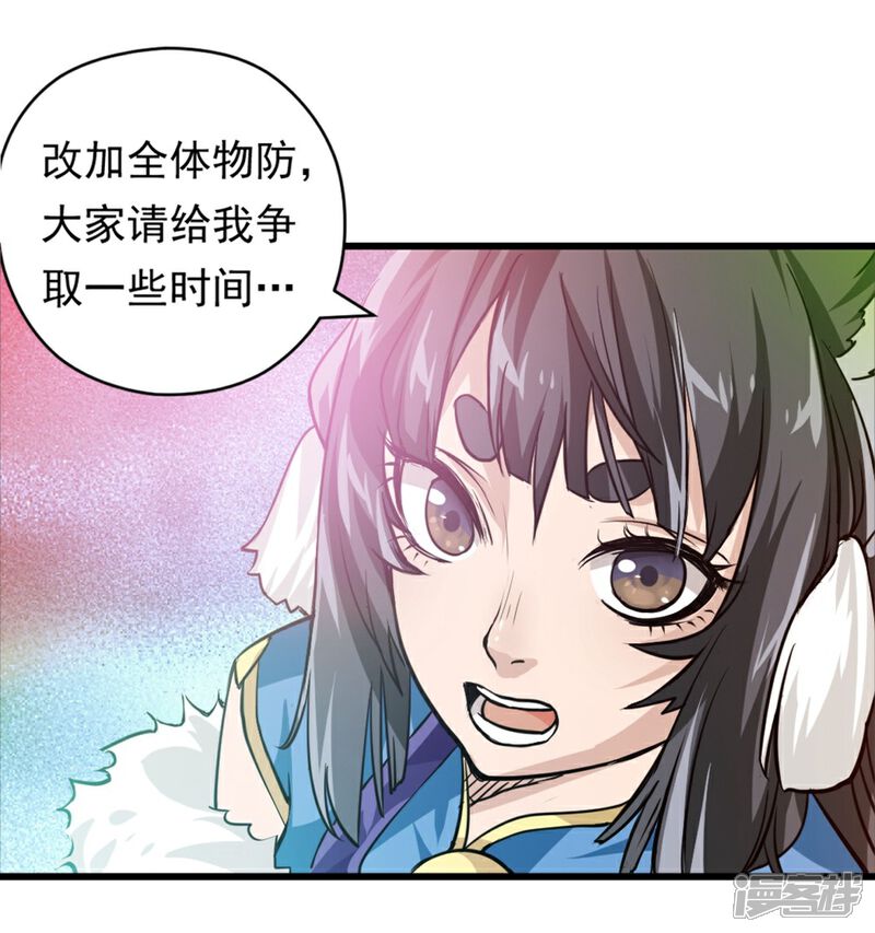 《犬侠》第8话 二阶段 第16页