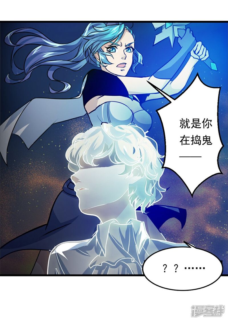 《犬侠》第9话 最终一击 第13页