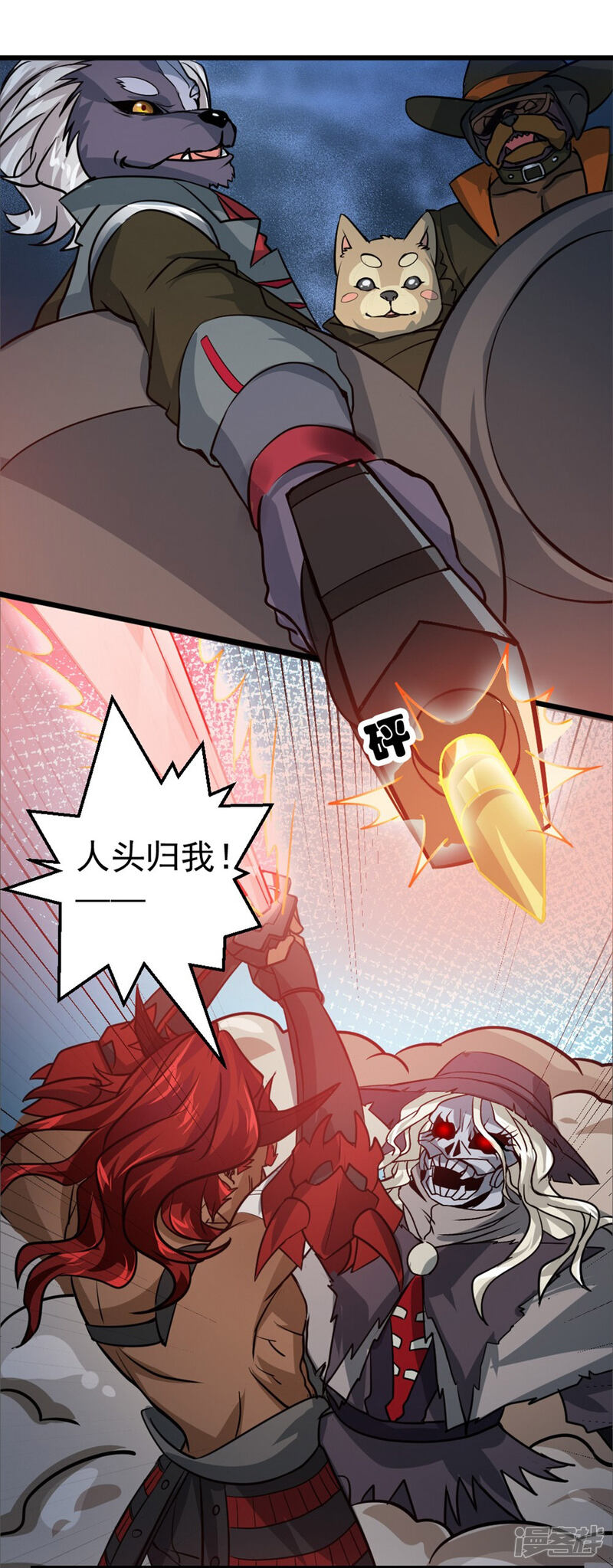 《犬侠》第9话 最终一击 第19页