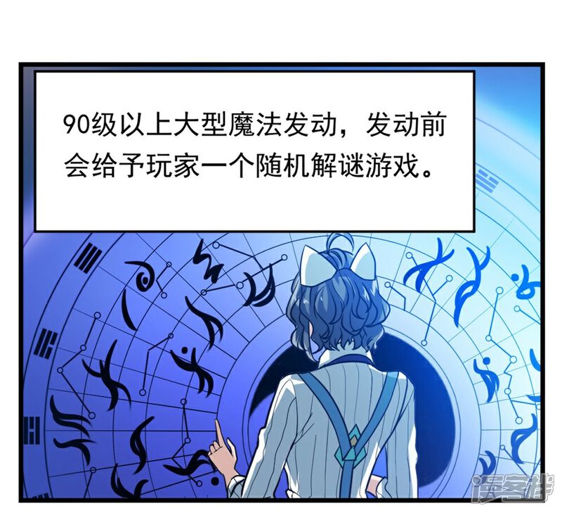 《犬侠》第9话 最终一击 第4页