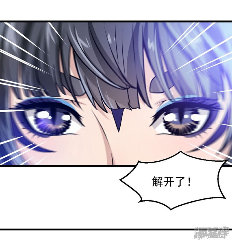 《犬侠》第9话 最终一击 第6页