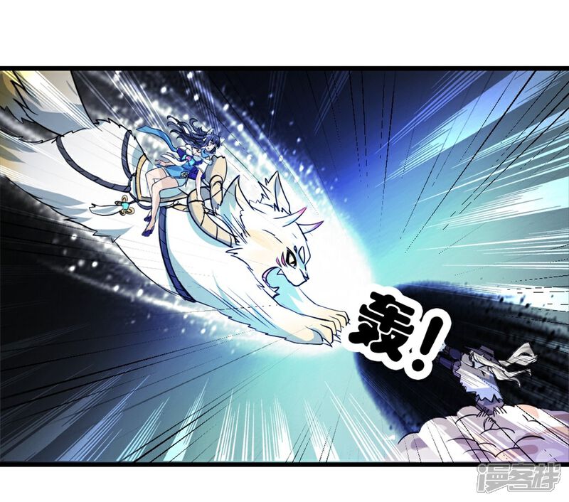 《犬侠》第9话 最终一击 第9页