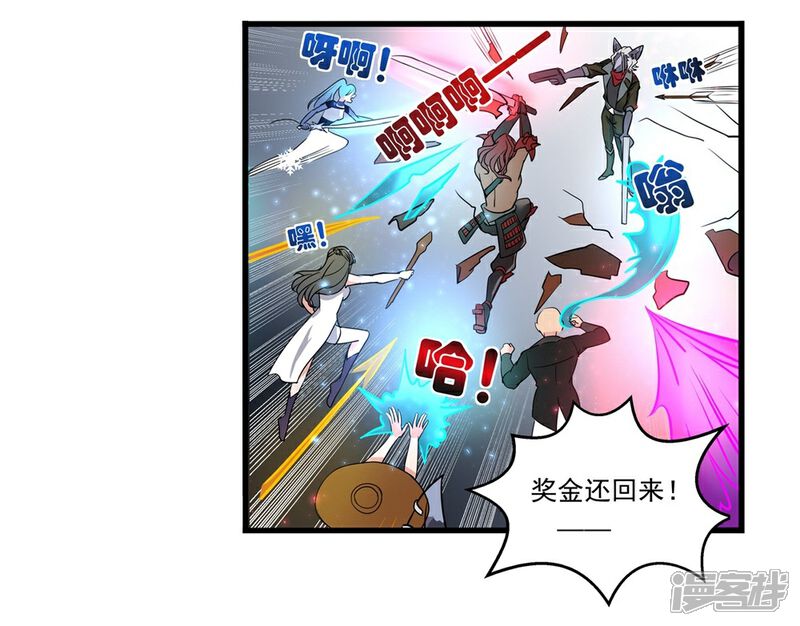《犬侠》第10话 我的奖金 第15页