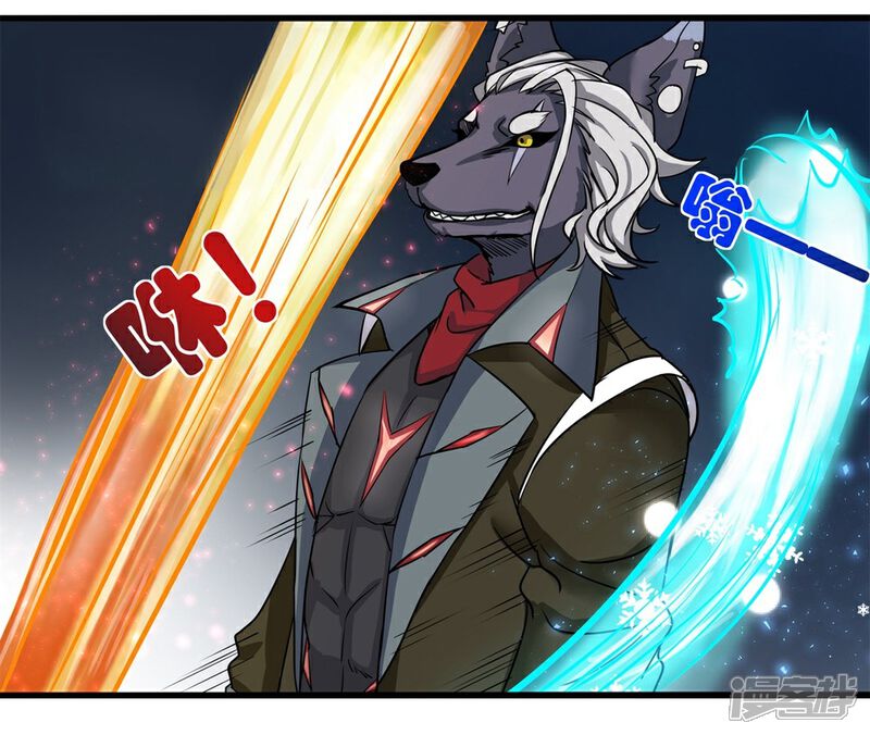 《犬侠》第10话 我的奖金 第16页
