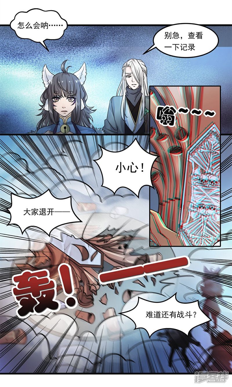 《犬侠》第10话 我的奖金 第4页