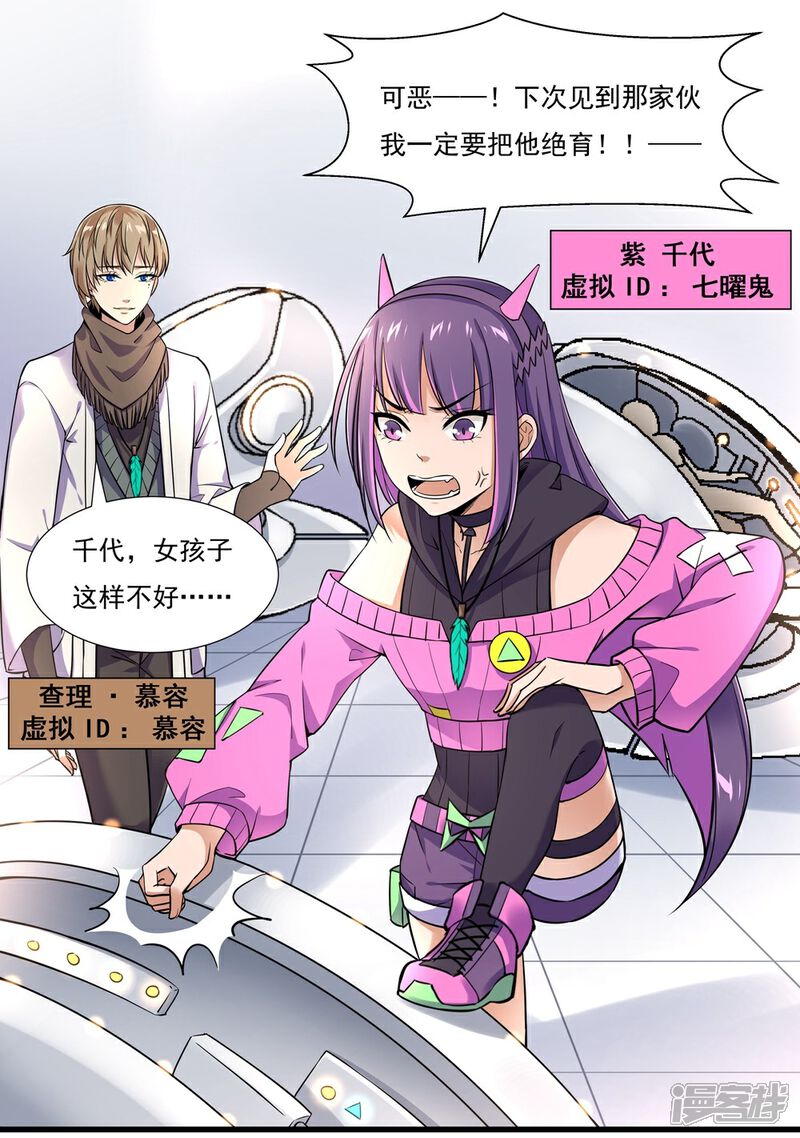 《犬侠》第11话 余音 第1页
