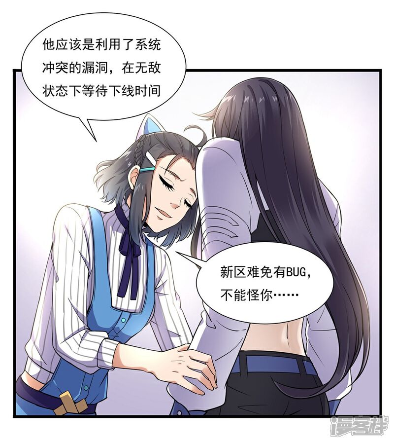 《犬侠》第11话 余音 第3页