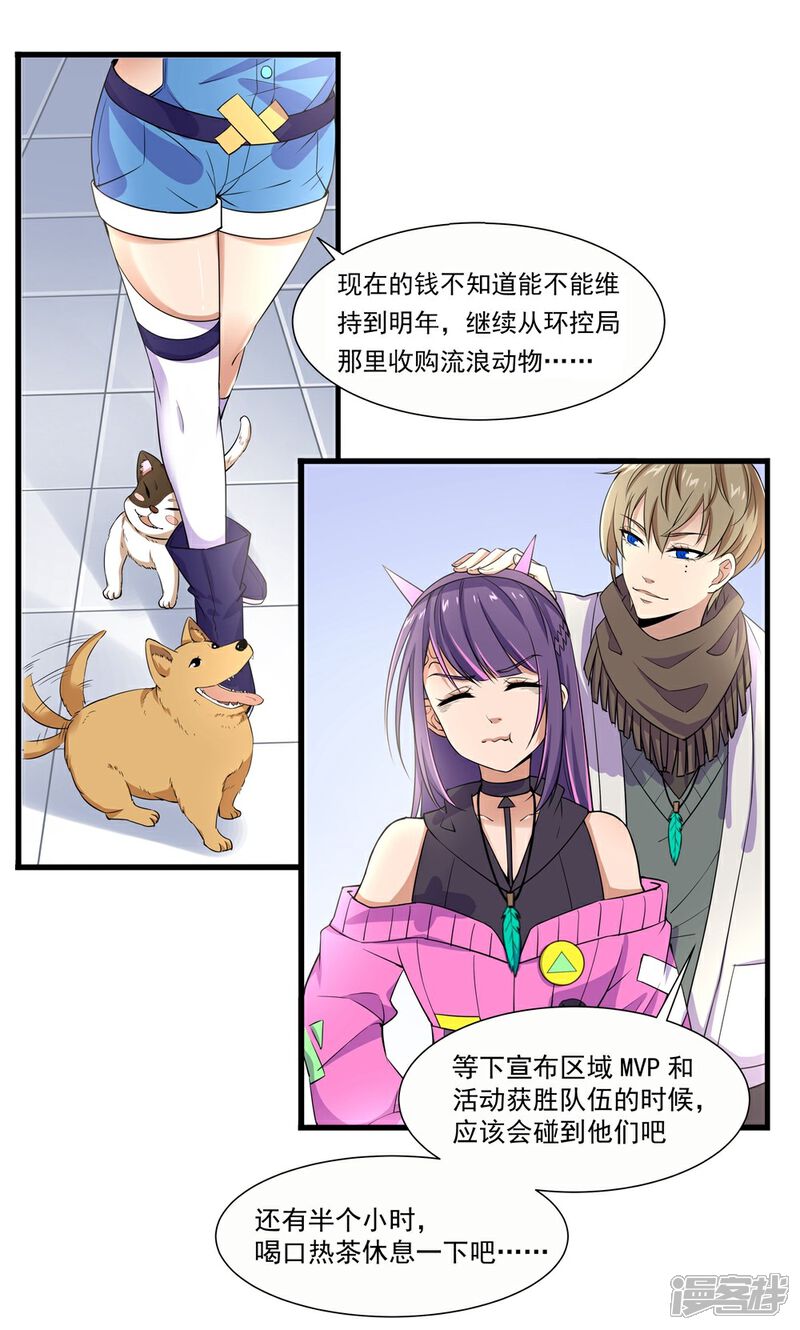 《犬侠》第11话 余音 第4页