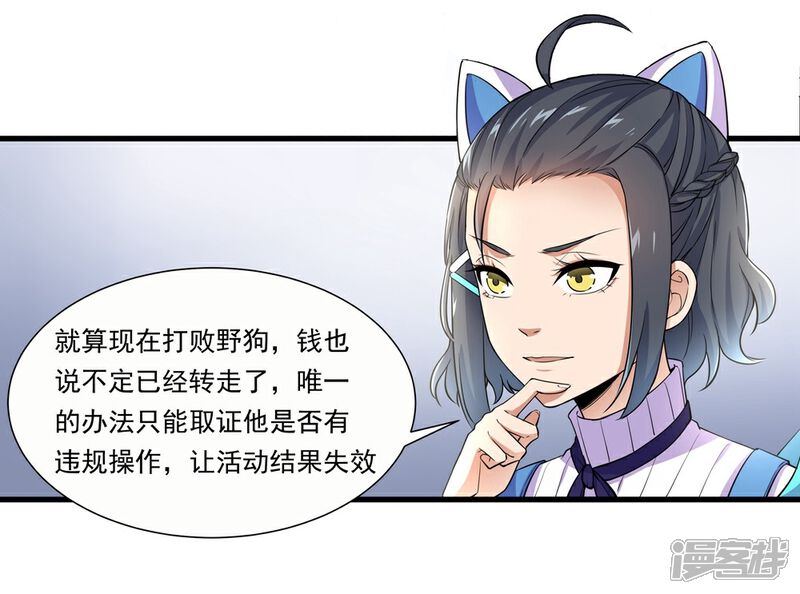 《犬侠》第11话 余音 第5页