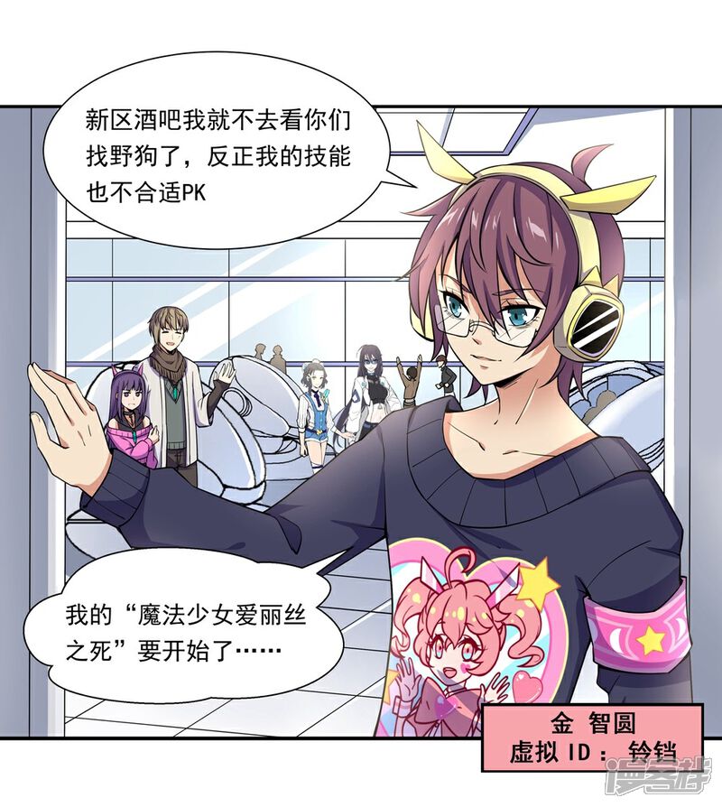 《犬侠》第11话 余音 第6页