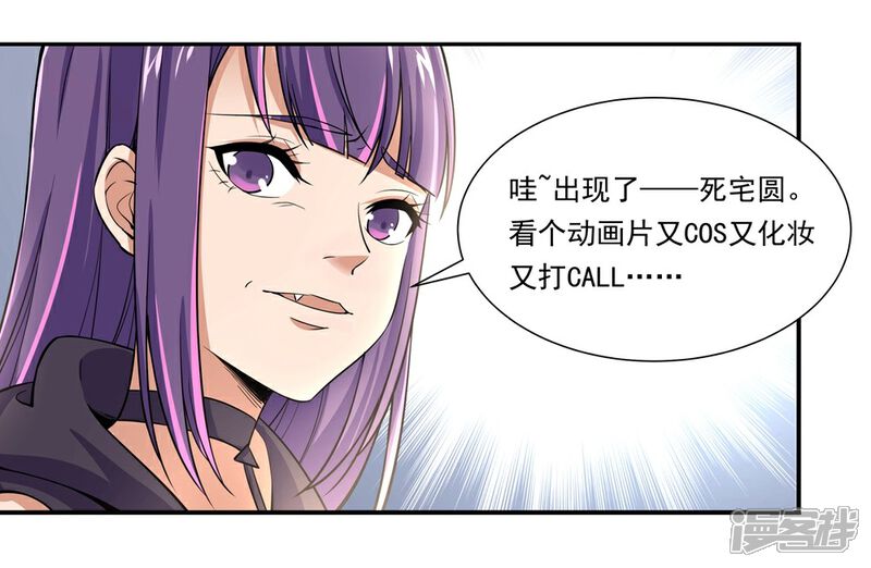 《犬侠》第11话 余音 第7页