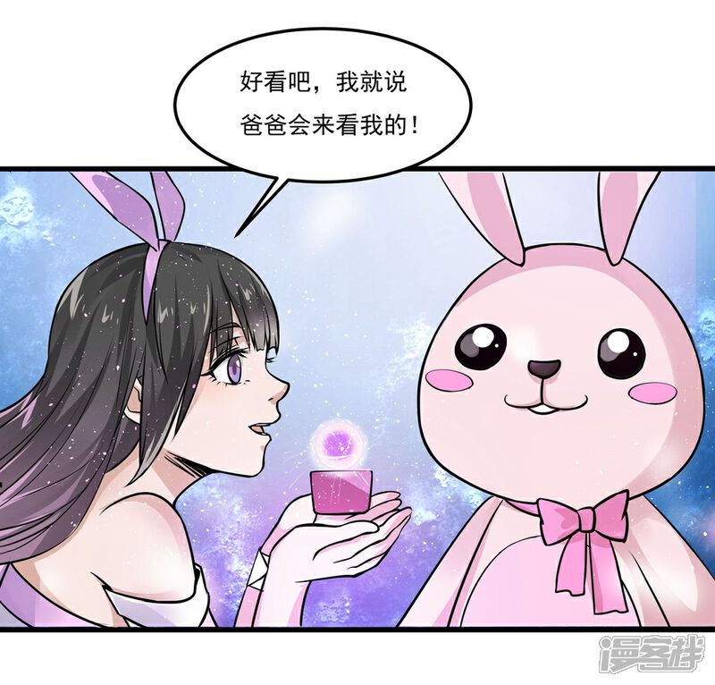 《犬侠》第12话 Aurora的生日 第11页