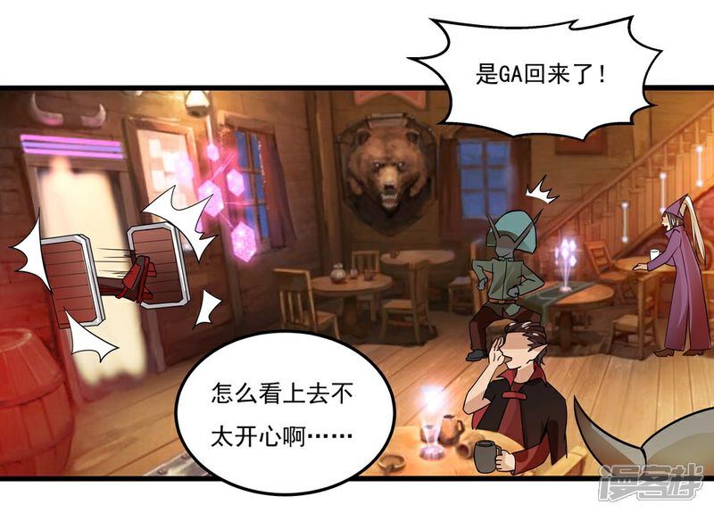 《犬侠》第12话 Aurora的生日 第15页