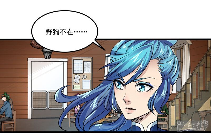 《犬侠》第12话 Aurora的生日 第17页