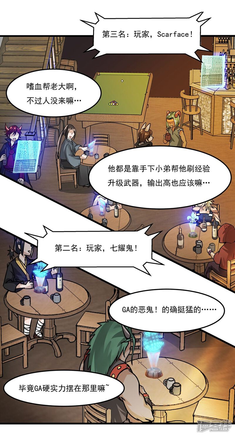 《犬侠》第12话 Aurora的生日 第20页