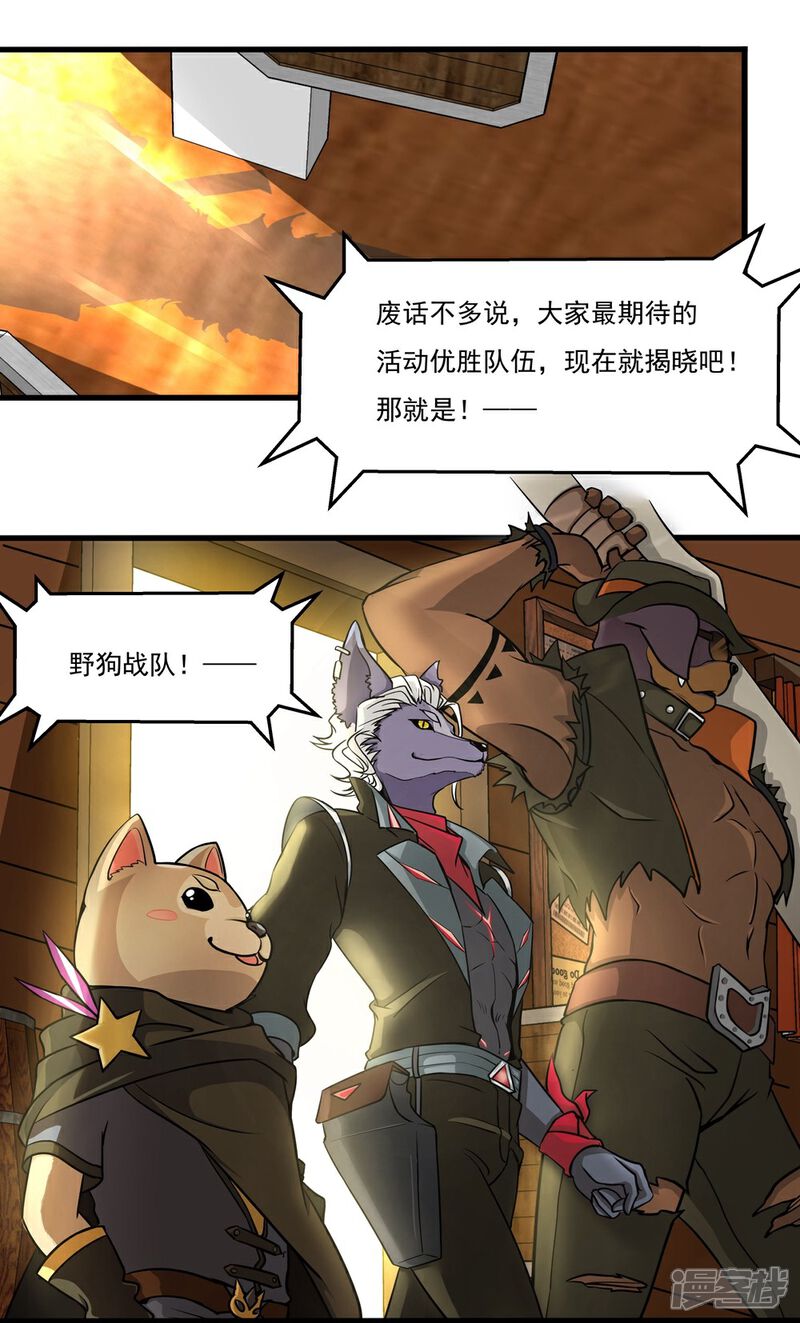 《犬侠》第12话 Aurora的生日 第22页