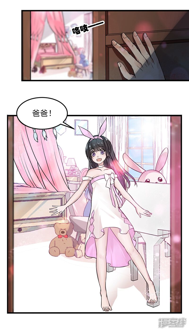 《犬侠》第12话 Aurora的生日 第2页
