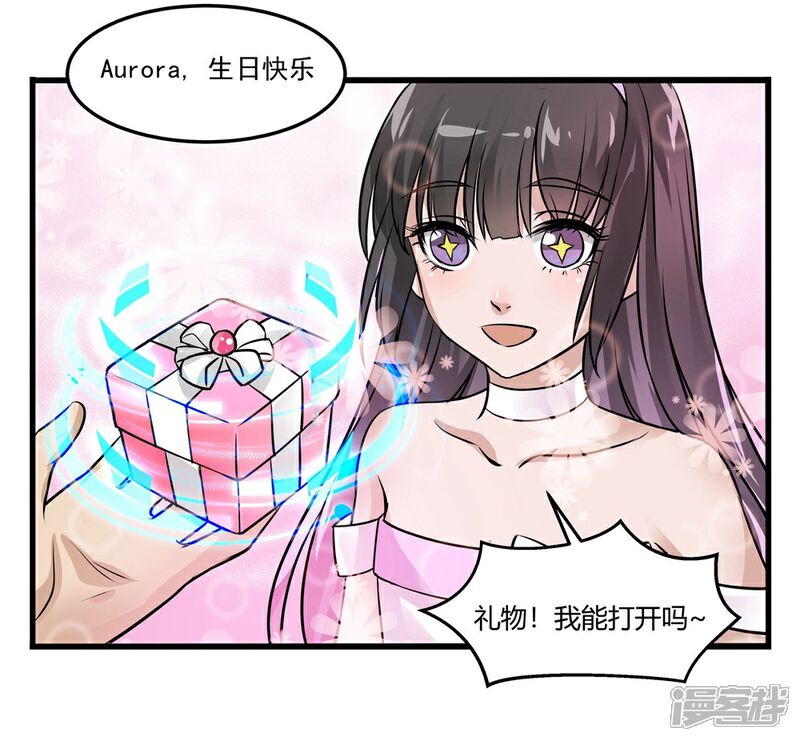 《犬侠》第12话 Aurora的生日 第6页