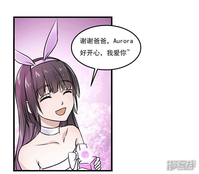 《犬侠》第12话 Aurora的生日 第9页