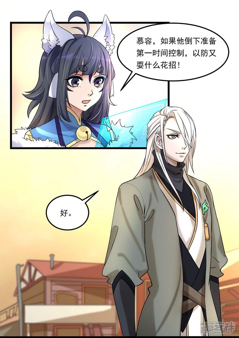 《犬侠》第13话 我们是野狗 第12页