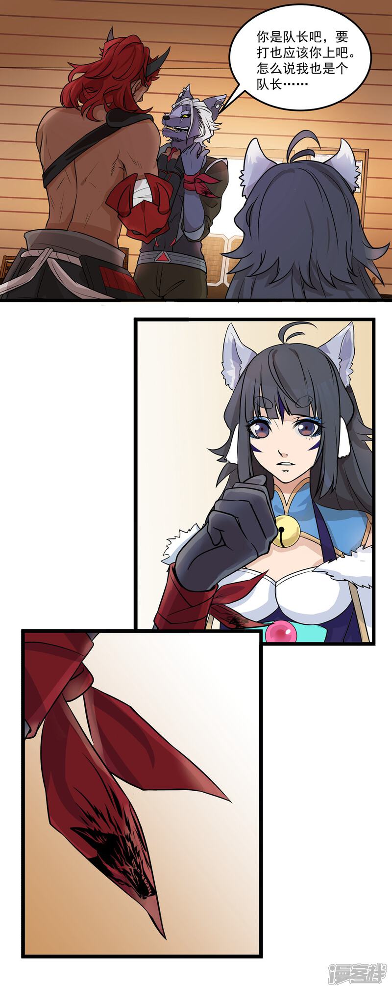 《犬侠》第13话 我们是野狗 第6页