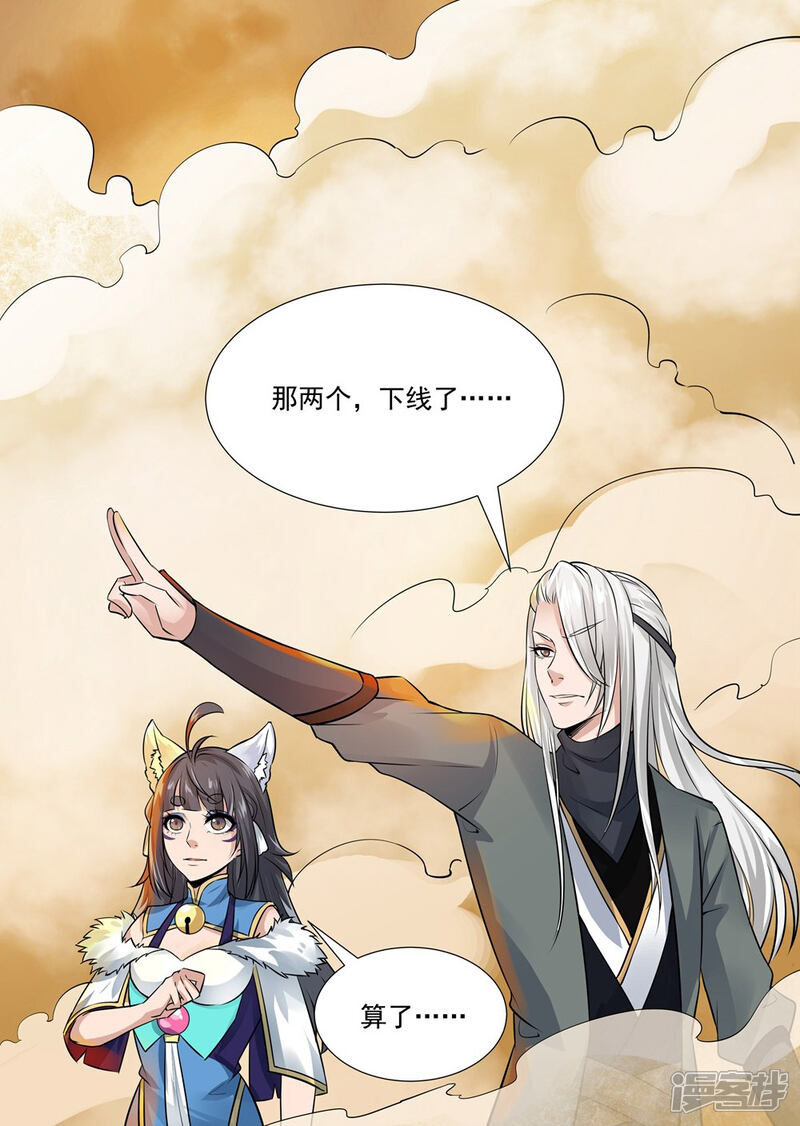 《犬侠》第14话 “硬”下线 第11页