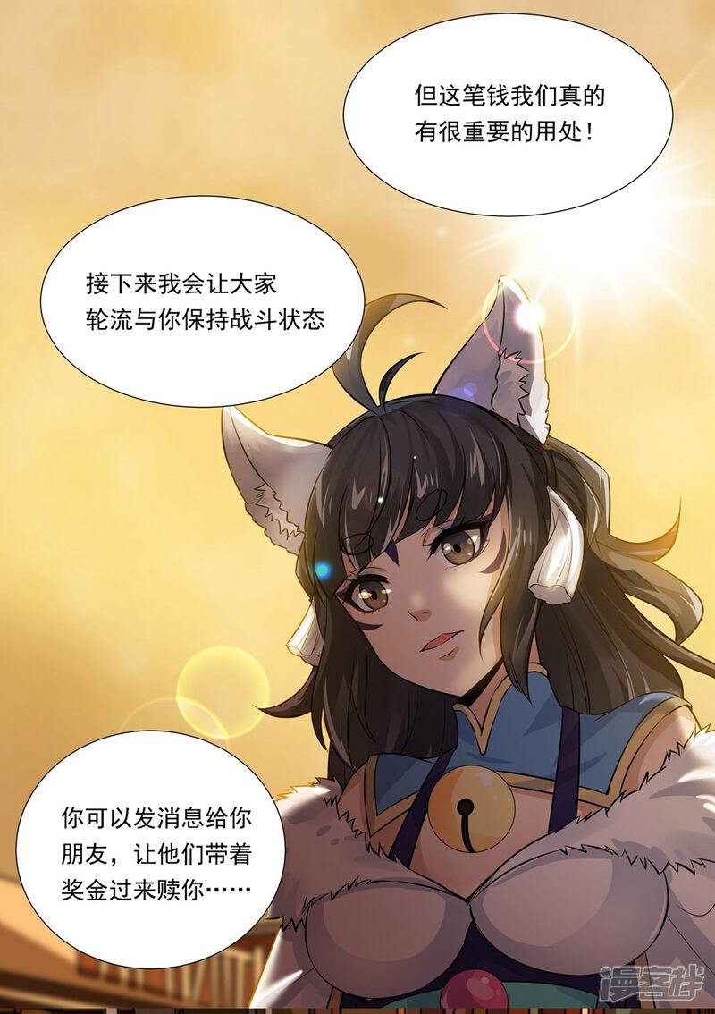 《犬侠》第14话 “硬”下线 第13页
