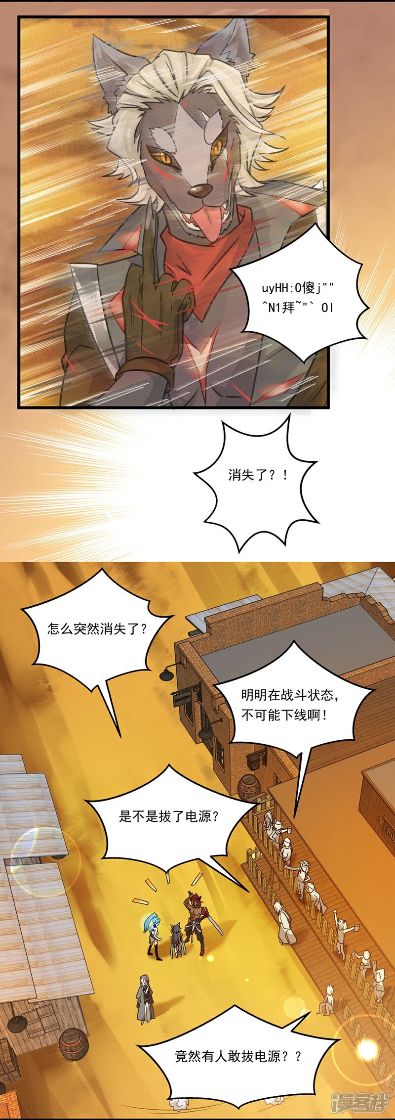 《犬侠》第14话 “硬”下线 第17页