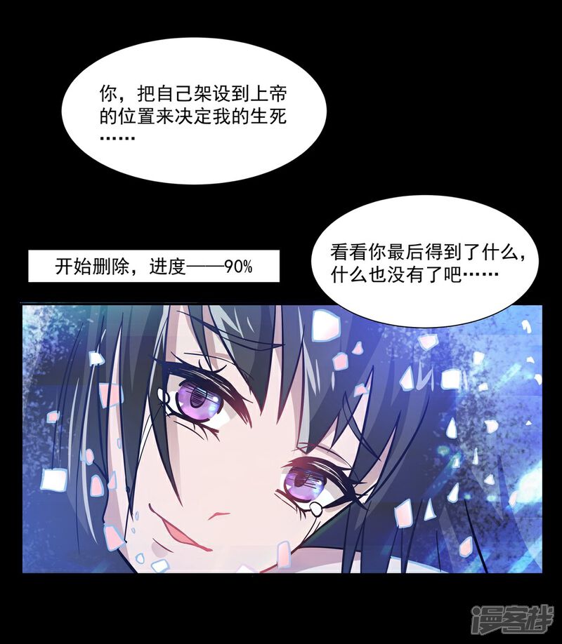 《犬侠》第16话 删除Aurora系统 第13页