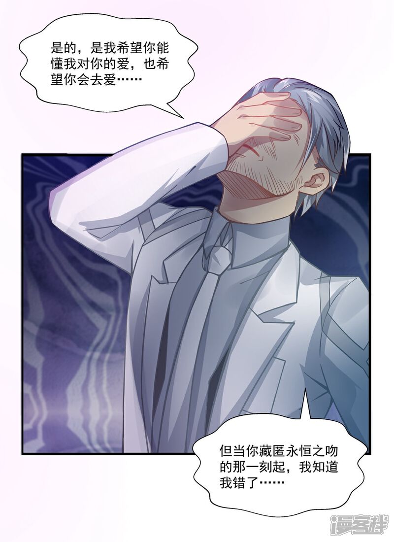 《犬侠》第16话 删除Aurora系统 第3页