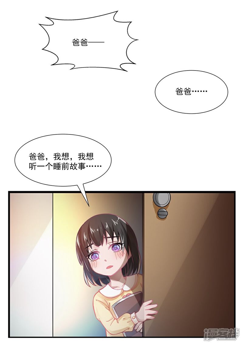 《犬侠》第16话 删除Aurora系统 第7页