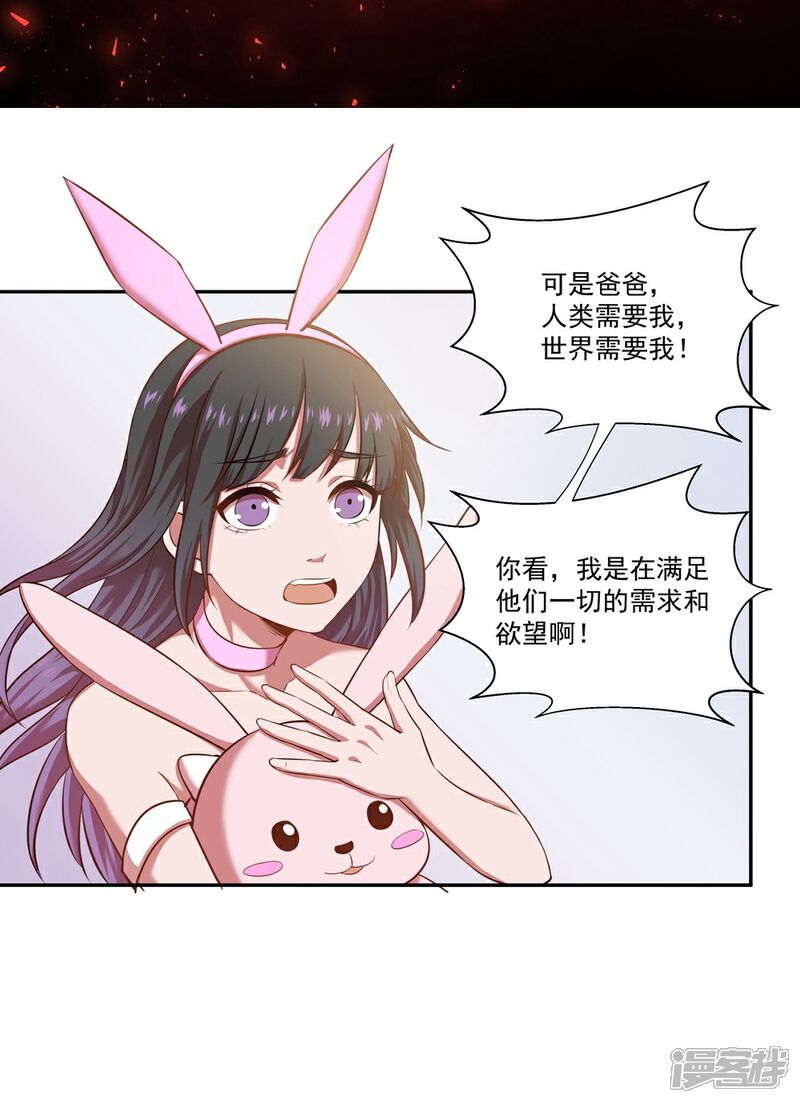《犬侠》第15话 初雪 第15页