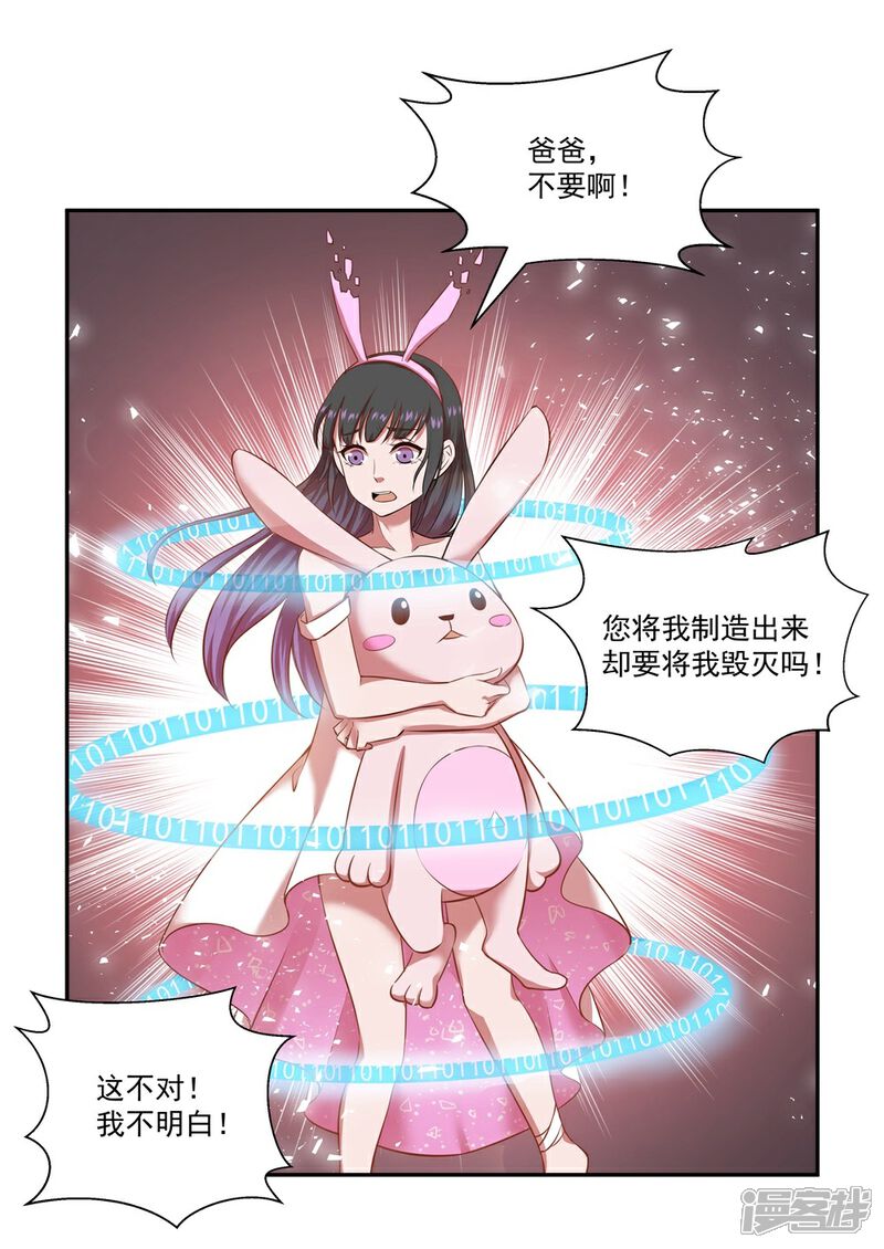 《犬侠》第15话 初雪 第17页