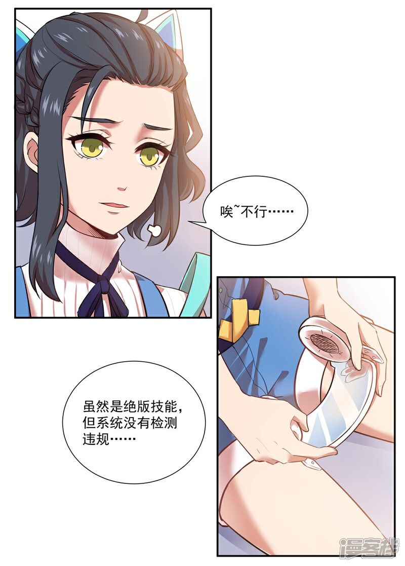 《犬侠》第15话 初雪 第2页