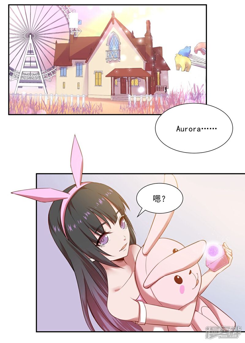 《犬侠》第15话 初雪 第9页