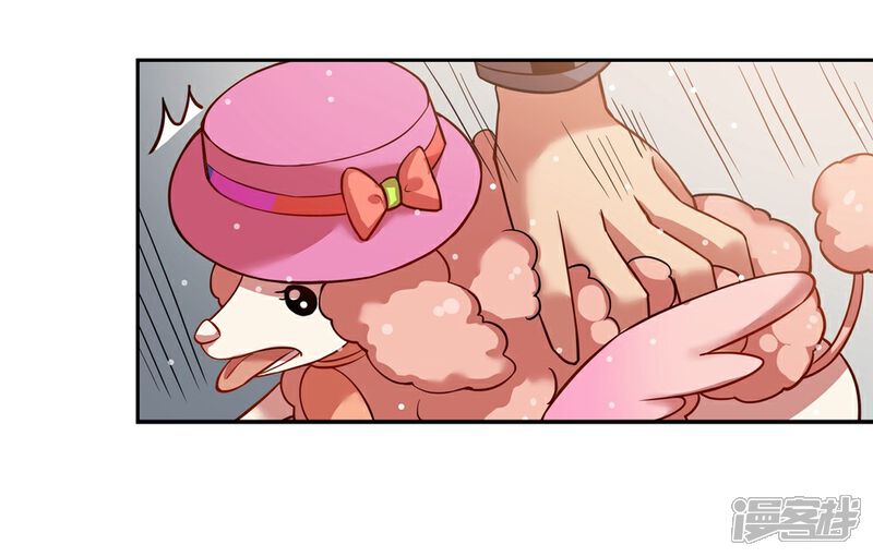 《犬侠》第17话 “宠物” 第16页