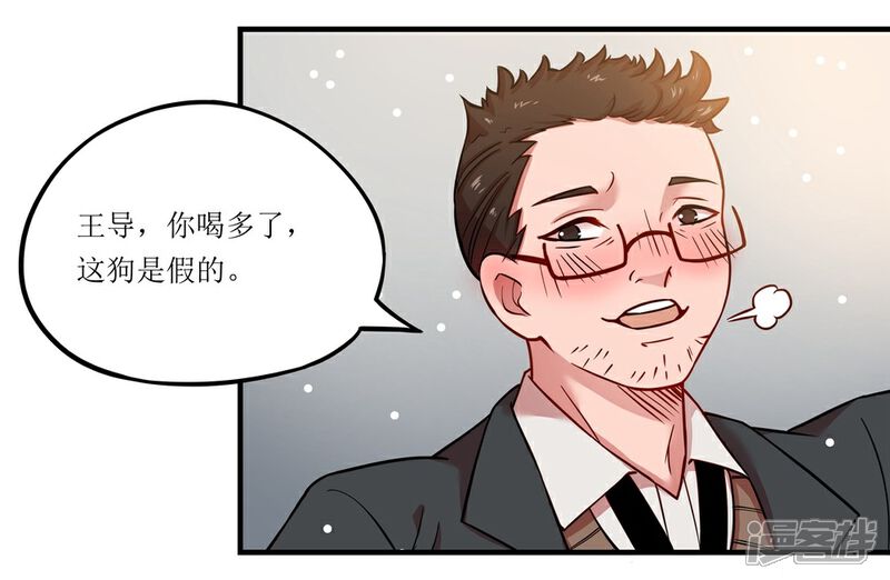《犬侠》第17话 “宠物” 第5页