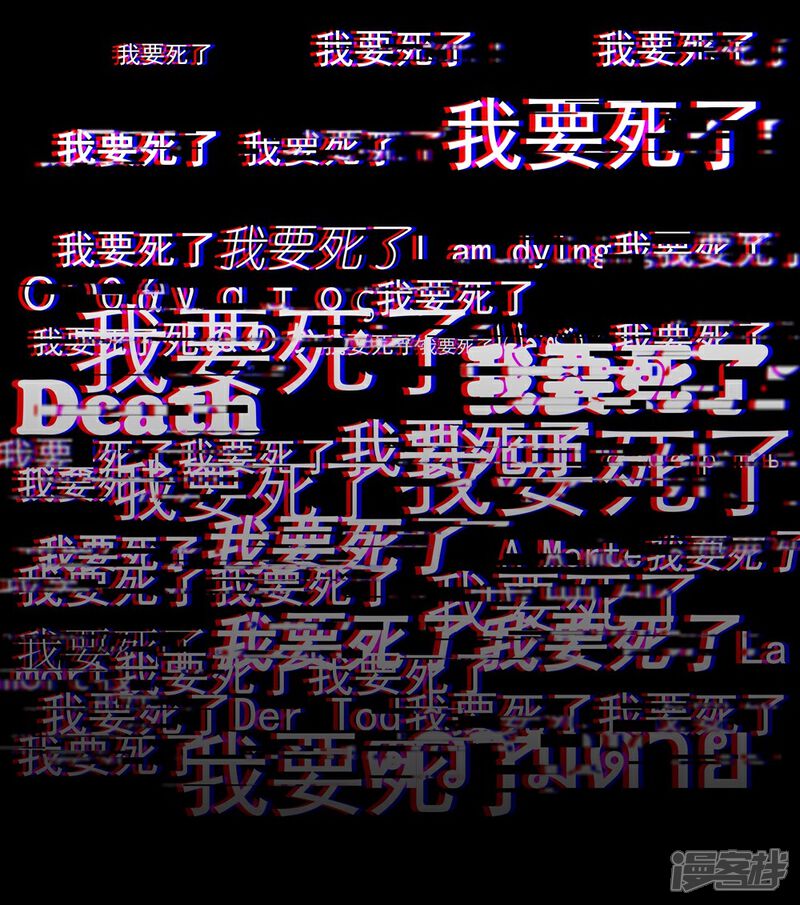 《犬侠》第18话 我不想“死” 第17页