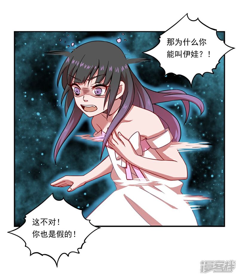 《犬侠》第19话 重生 第14页