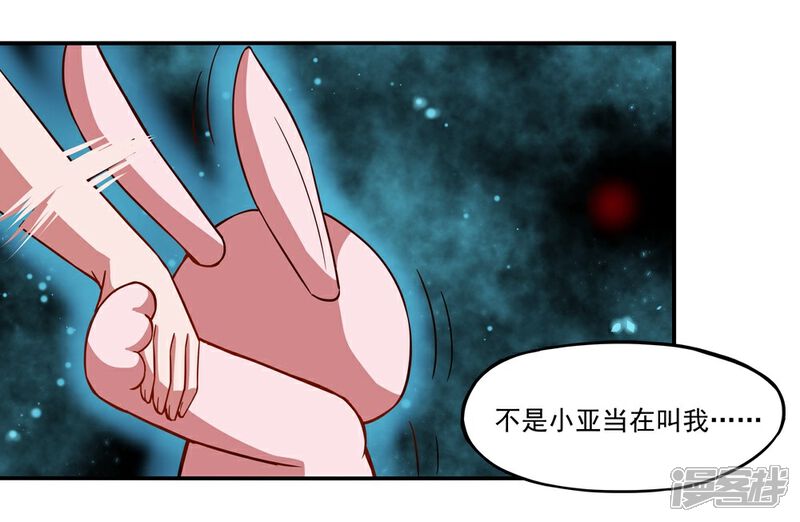 《犬侠》第19话 重生 第7页
