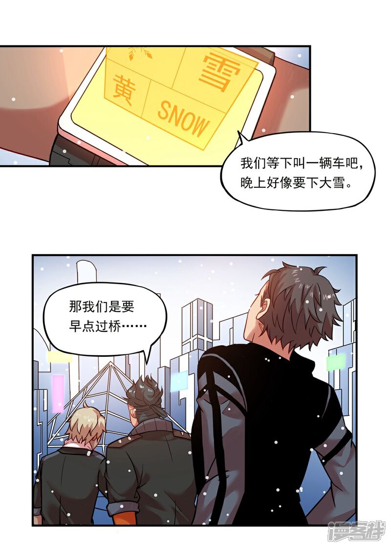 《犬侠》第20话 大雪之夜 第1页
