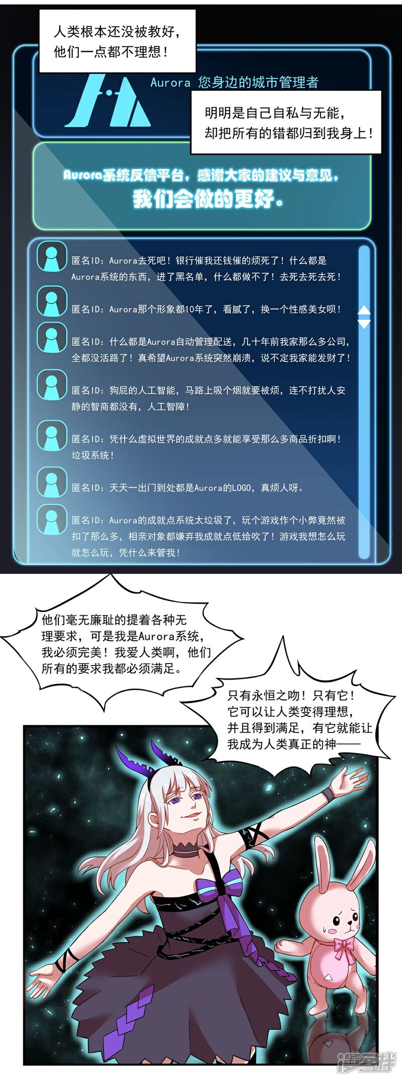 《犬侠》第21话 Aurora与人类 第10页