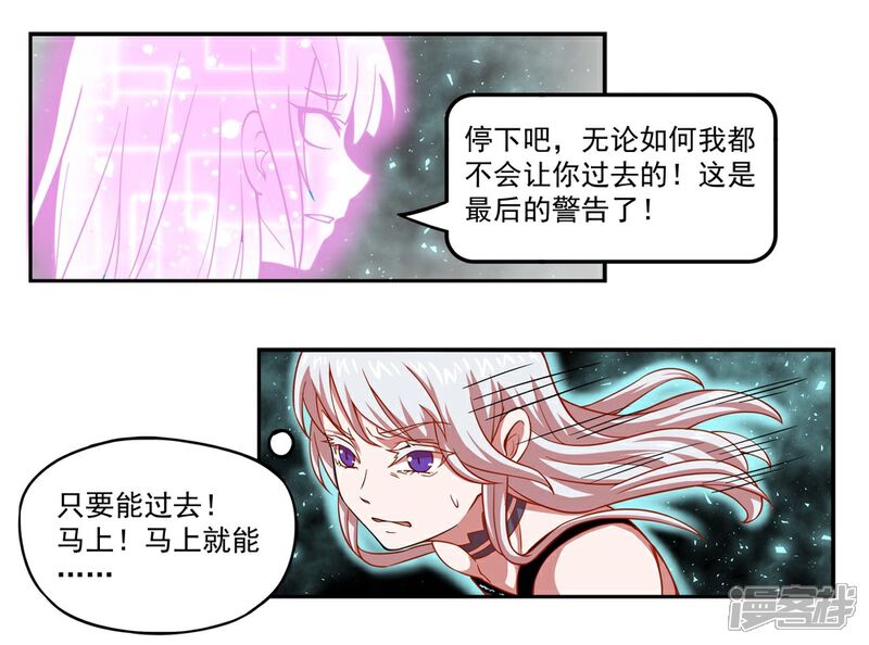 《犬侠》第21话 Aurora与人类 第12页
