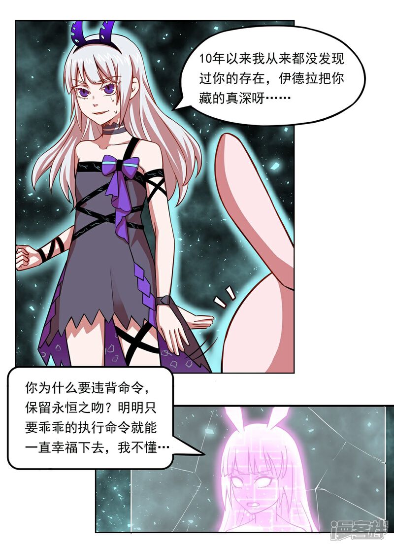 《犬侠》第21话 Aurora与人类 第1页